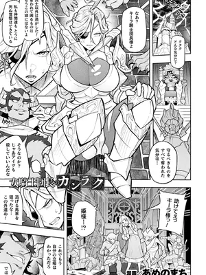 [アンソロジー] 別冊コミックアンリアル 尊厳破壊〜見世物にされ恥辱に濡れる女たち〜 デジタル版Vol.1_03