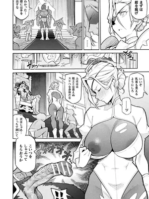 [アンソロジー] 別冊コミックアンリアル 尊厳破壊〜見世物にされ恥辱に濡れる女たち〜 デジタル版Vol.1_04