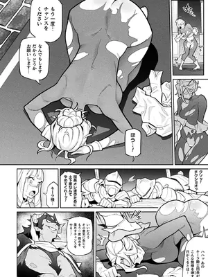 [アンソロジー] 別冊コミックアンリアル 尊厳破壊〜見世物にされ恥辱に濡れる女たち〜 デジタル版Vol.1_08