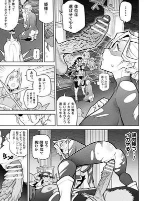 [アンソロジー] 別冊コミックアンリアル 尊厳破壊〜見世物にされ恥辱に濡れる女たち〜 デジタル版Vol.1_09