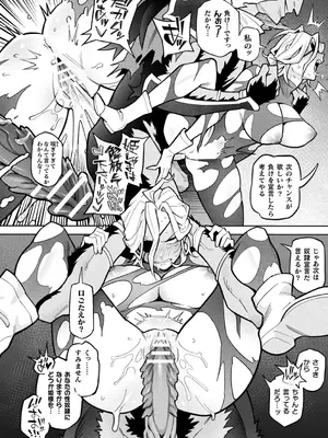 [アンソロジー] 別冊コミックアンリアル 尊厳破壊〜見世物にされ恥辱に濡れる女たち〜 デジタル版Vol.1_12