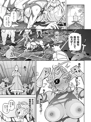 [アンソロジー] 別冊コミックアンリアル 尊厳破壊〜見世物にされ恥辱に濡れる女たち〜 デジタル版Vol.1_15