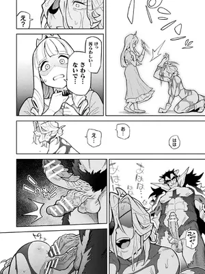 [アンソロジー] 別冊コミックアンリアル 尊厳破壊〜見世物にされ恥辱に濡れる女たち〜 デジタル版Vol.1_16