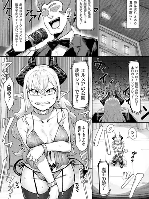 [アンソロジー] 別冊コミックアンリアル 尊厳破壊〜見世物にされ恥辱に濡れる女たち〜 デジタル版Vol.1_23