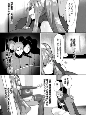 [アンソロジー] 別冊コミックアンリアル 尊厳破壊〜見世物にされ恥辱に濡れる女たち〜 デジタル版Vol.1_45