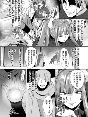 [アンソロジー] 別冊コミックアンリアル 尊厳破壊〜見世物にされ恥辱に濡れる女たち〜 デジタル版Vol.1_46