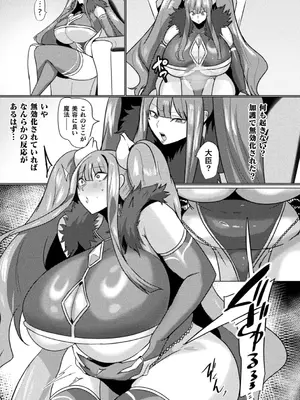 [アンソロジー] 別冊コミックアンリアル 尊厳破壊〜見世物にされ恥辱に濡れる女たち〜 デジタル版Vol.1_47