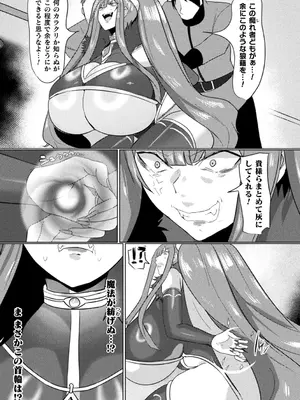 [アンソロジー] 別冊コミックアンリアル 尊厳破壊〜見世物にされ恥辱に濡れる女たち〜 デジタル版Vol.1_49