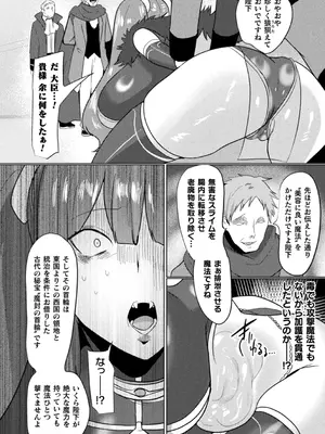 [アンソロジー] 別冊コミックアンリアル 尊厳破壊〜見世物にされ恥辱に濡れる女たち〜 デジタル版Vol.1_50