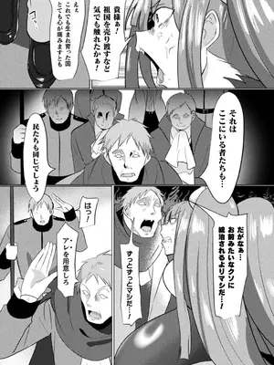 [アンソロジー] 別冊コミックアンリアル 尊厳破壊〜見世物にされ恥辱に濡れる女たち〜 デジタル版Vol.1_51