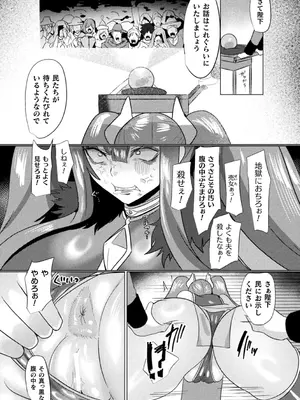 [アンソロジー] 別冊コミックアンリアル 尊厳破壊〜見世物にされ恥辱に濡れる女たち〜 デジタル版Vol.1_52