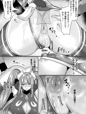 [アンソロジー] 別冊コミックアンリアル 尊厳破壊〜見世物にされ恥辱に濡れる女たち〜 デジタル版Vol.1_53