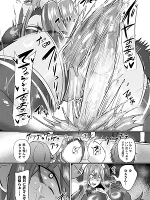 [アンソロジー] 別冊コミックアンリアル 尊厳破壊〜見世物にされ恥辱に濡れる女たち〜 デジタル版Vol.1_55