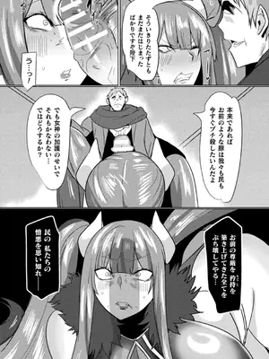 [アンソロジー] 別冊コミックアンリアル 尊厳破壊〜見世物にされ恥辱に濡れる女たち〜 デジタル版Vol.1_56