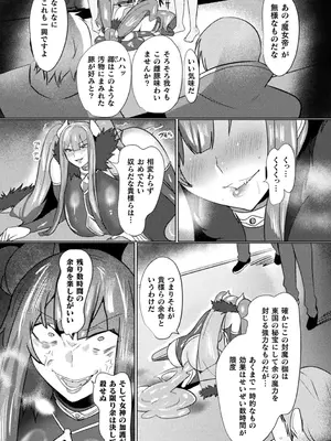 [アンソロジー] 別冊コミックアンリアル 尊厳破壊〜見世物にされ恥辱に濡れる女たち〜 デジタル版Vol.1_65
