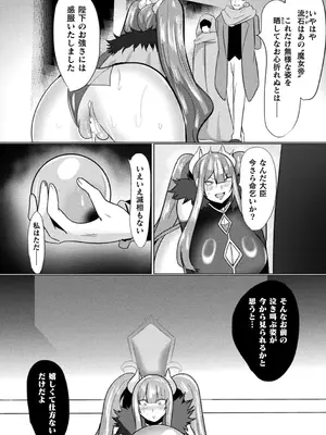 [アンソロジー] 別冊コミックアンリアル 尊厳破壊〜見世物にされ恥辱に濡れる女たち〜 デジタル版Vol.1_66