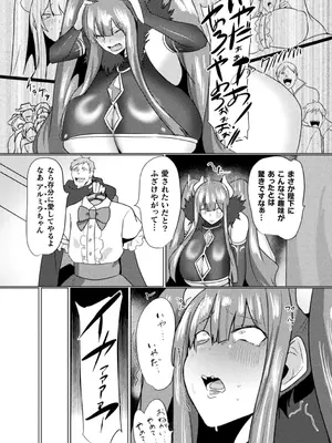 [アンソロジー] 別冊コミックアンリアル 尊厳破壊〜見世物にされ恥辱に濡れる女たち〜 デジタル版Vol.1_68