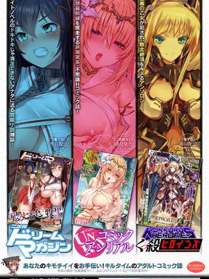 [アンソロジー] 別冊コミックアンリアル 尊厳破壊〜見世物にされ恥辱に濡れる女たち〜 デジタル版Vol.1_82