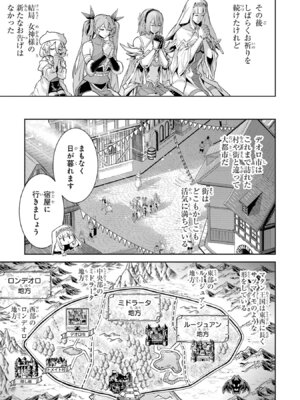 [稲下竹刀 正璽] 転生したら序盤で死ぬ中ボスだった－ヒロイン眷属化で生き残る－ 8巻 (デジタル版ガンガンコミックスONLINE)_015