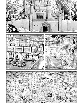 [稲下竹刀 正璽] 転生したら序盤で死ぬ中ボスだった－ヒロイン眷属化で生き残る－ 8巻 (デジタル版ガンガンコミックスONLINE)_016