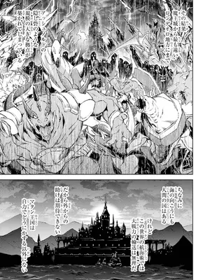 [稲下竹刀 正璽] 転生したら序盤で死ぬ中ボスだった－ヒロイン眷属化で生き残る－ 8巻 (デジタル版ガンガンコミックスONLINE)_017