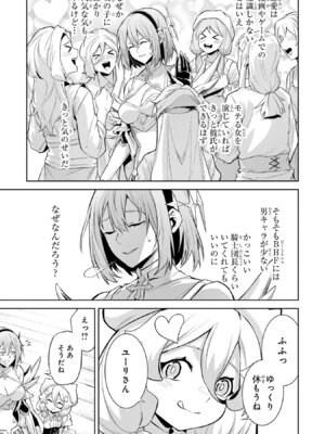 [稲下竹刀 正璽] 転生したら序盤で死ぬ中ボスだった－ヒロイン眷属化で生き残る－ 8巻 (デジタル版ガンガンコミックスONLINE)_023