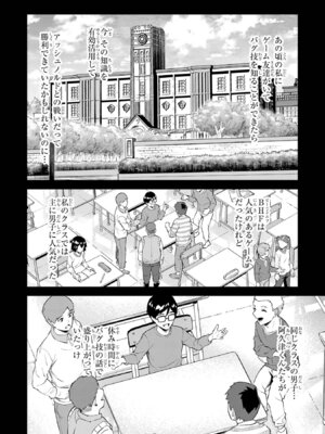 [稲下竹刀 正璽] 転生したら序盤で死ぬ中ボスだった－ヒロイン眷属化で生き残る－ 8巻 (デジタル版ガンガンコミックスONLINE)_026