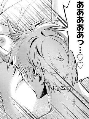 [稲下竹刀 正璽] 転生したら序盤で死ぬ中ボスだった－ヒロイン眷属化で生き残る－ 8巻 (デジタル版ガンガンコミックスONLINE)_040