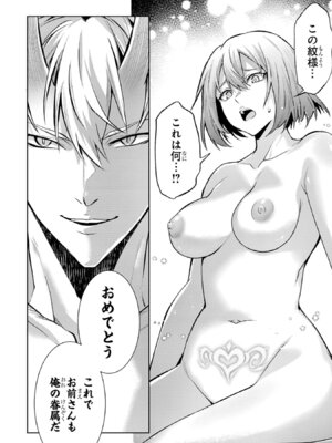 [稲下竹刀 正璽] 転生したら序盤で死ぬ中ボスだった－ヒロイン眷属化で生き残る－ 8巻 (デジタル版ガンガンコミックスONLINE)_050