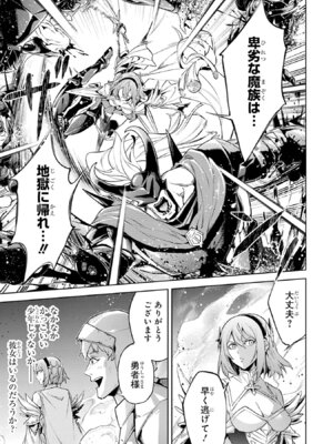 [稲下竹刀 正璽] 転生したら序盤で死ぬ中ボスだった－ヒロイン眷属化で生き残る－ 8巻 (デジタル版ガンガンコミックスONLINE)_057