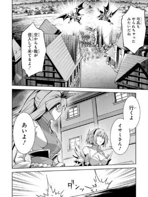 [稲下竹刀 正璽] 転生したら序盤で死ぬ中ボスだった－ヒロイン眷属化で生き残る－ 8巻 (デジタル版ガンガンコミックスONLINE)_060