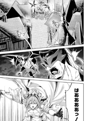 [稲下竹刀 正璽] 転生したら序盤で死ぬ中ボスだった－ヒロイン眷属化で生き残る－ 8巻 (デジタル版ガンガンコミックスONLINE)_061