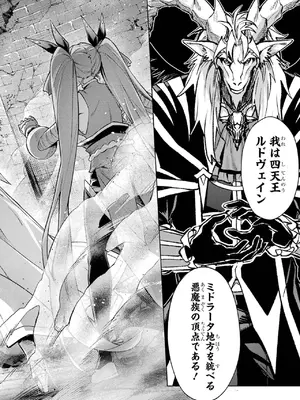 [稲下竹刀 正璽] 転生したら序盤で死ぬ中ボスだった－ヒロイン眷属化で生き残る－ 8巻 (デジタル版ガンガンコミックスONLINE)_068