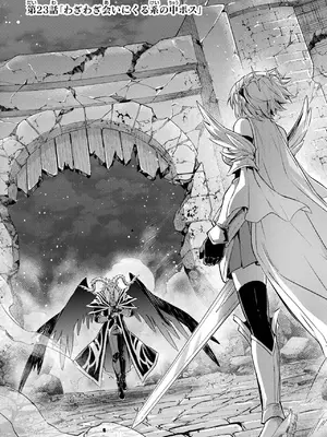 [稲下竹刀 正璽] 転生したら序盤で死ぬ中ボスだった－ヒロイン眷属化で生き残る－ 8巻 (デジタル版ガンガンコミックスONLINE)_069