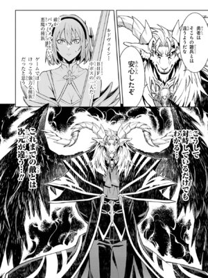 [稲下竹刀 正璽] 転生したら序盤で死ぬ中ボスだった－ヒロイン眷属化で生き残る－ 8巻 (デジタル版ガンガンコミックスONLINE)_070