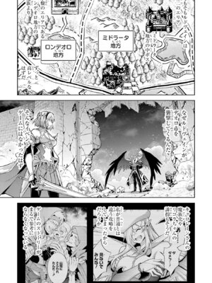 [稲下竹刀 正璽] 転生したら序盤で死ぬ中ボスだった－ヒロイン眷属化で生き残る－ 8巻 (デジタル版ガンガンコミックスONLINE)_071