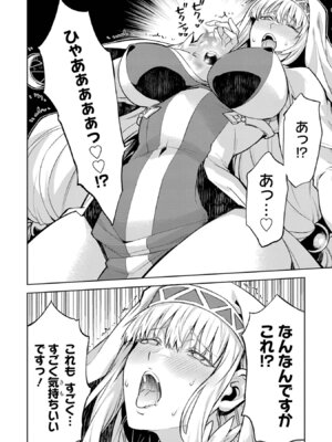 [稲下竹刀 正璽] 転生したら序盤で死ぬ中ボスだった－ヒロイン眷属化で生き残る－ 8巻 (デジタル版ガンガンコミックスONLINE)_084