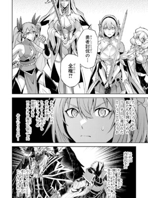 [稲下竹刀 正璽] 転生したら序盤で死ぬ中ボスだった－ヒロイン眷属化で生き残る－ 8巻 (デジタル版ガンガンコミックスONLINE)_114