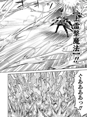 [稲下竹刀 正璽] 転生したら序盤で死ぬ中ボスだった－ヒロイン眷属化で生き残る－ 8巻 (デジタル版ガンガンコミックスONLINE)_120