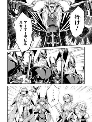 [稲下竹刀 正璽] 転生したら序盤で死ぬ中ボスだった－ヒロイン眷属化で生き残る－ 8巻 (デジタル版ガンガンコミックスONLINE)_126