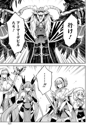 [稲下竹刀 正璽] 転生したら序盤で死ぬ中ボスだった－ヒロイン眷属化で生き残る－ 8巻 (デジタル版ガンガンコミックスONLINE)_129