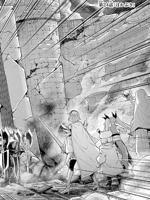 [稲下竹刀 正璽] 転生したら序盤で死ぬ中ボスだった－ヒロイン眷属化で生き残る－ 8巻 (デジタル版ガンガンコミックスONLINE)_130