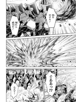 [稲下竹刀 正璽] 転生したら序盤で死ぬ中ボスだった－ヒロイン眷属化で生き残る－ 8巻 (デジタル版ガンガンコミックスONLINE)_134