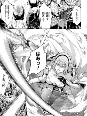 [稲下竹刀 正璽] 転生したら序盤で死ぬ中ボスだった－ヒロイン眷属化で生き残る－ 8巻 (デジタル版ガンガンコミックスONLINE)_135