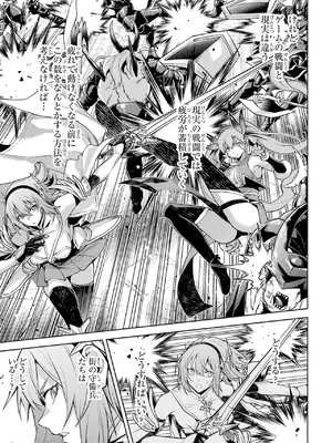 [稲下竹刀 正璽] 転生したら序盤で死ぬ中ボスだった－ヒロイン眷属化で生き残る－ 8巻 (デジタル版ガンガンコミックスONLINE)_143