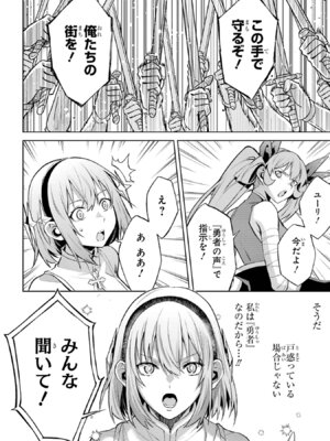 [稲下竹刀 正璽] 転生したら序盤で死ぬ中ボスだった－ヒロイン眷属化で生き残る－ 8巻 (デジタル版ガンガンコミックスONLINE)_156