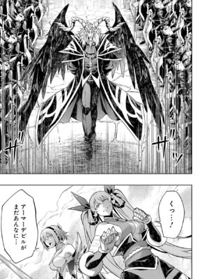 [稲下竹刀 正璽] 転生したら序盤で死ぬ中ボスだった－ヒロイン眷属化で生き残る－ 8巻 (デジタル版ガンガンコミックスONLINE)_163