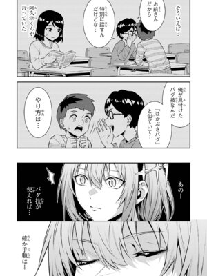 [稲下竹刀 正璽] 転生したら序盤で死ぬ中ボスだった－ヒロイン眷属化で生き残る－ 8巻 (デジタル版ガンガンコミックスONLINE)_165