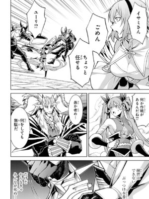 [稲下竹刀 正璽] 転生したら序盤で死ぬ中ボスだった－ヒロイン眷属化で生き残る－ 8巻 (デジタル版ガンガンコミックスONLINE)_166