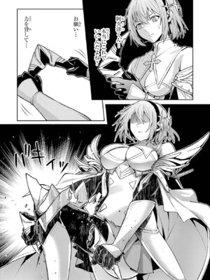 [稲下竹刀 正璽] 転生したら序盤で死ぬ中ボスだった－ヒロイン眷属化で生き残る－ 8巻 (デジタル版ガンガンコミックスONLINE)_167